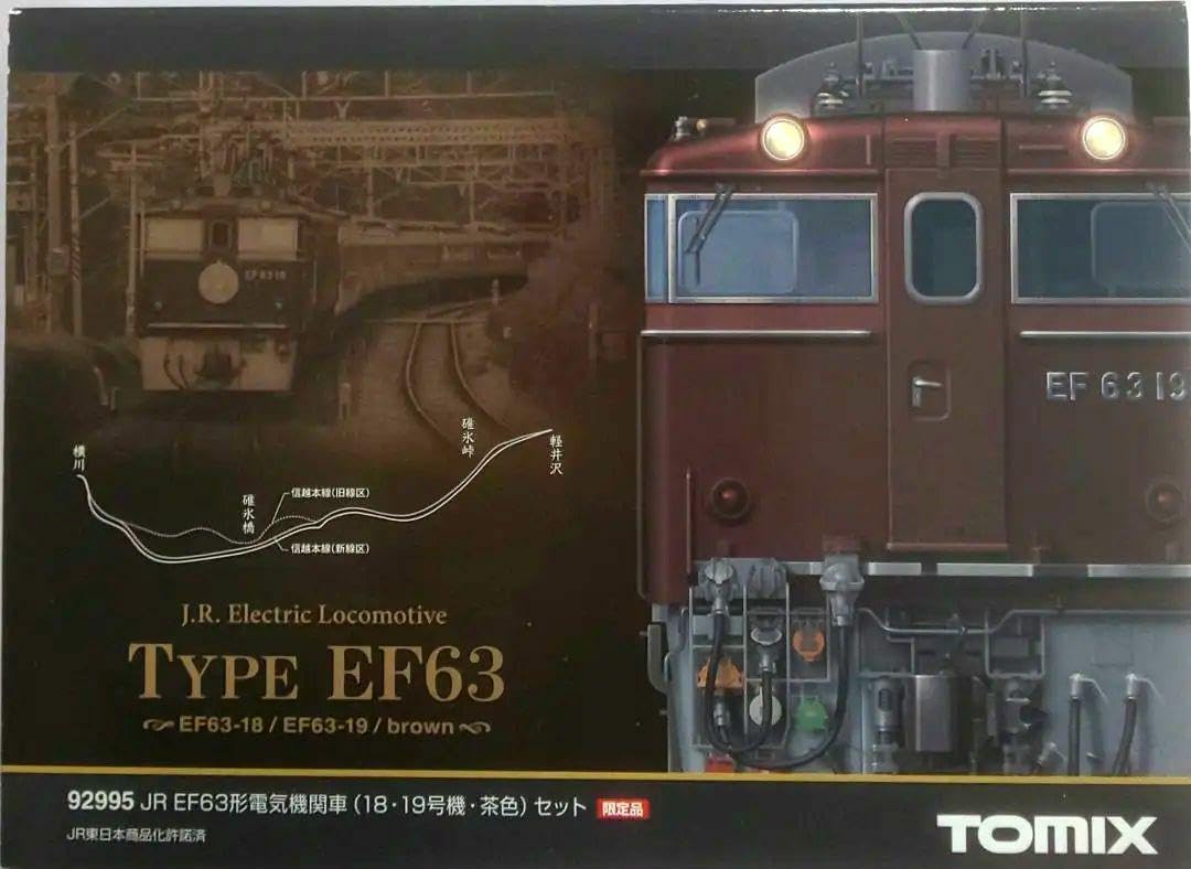 鉄道模型 JR EF63 18・19号機 茶色 限定品！！